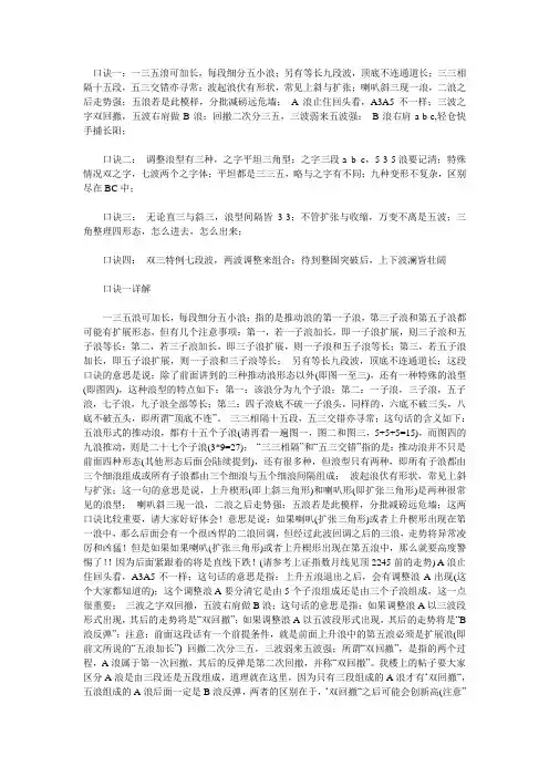 波浪理论42浪图与简要口诀