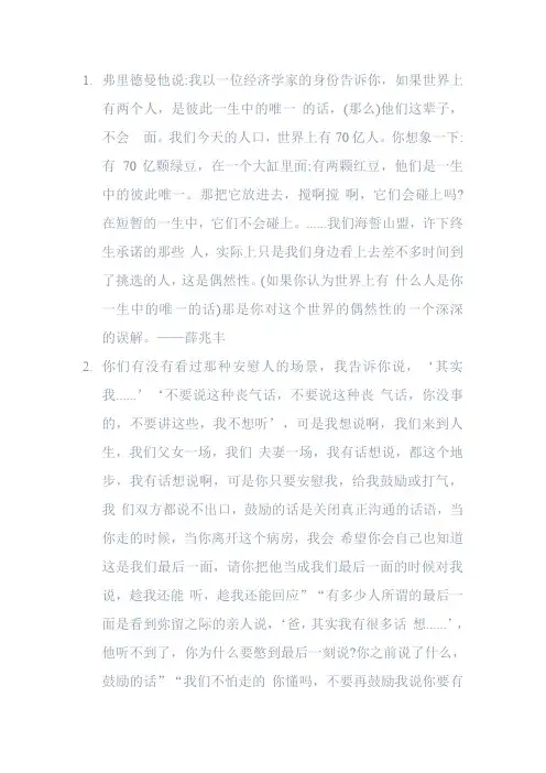 奇葩说经典语录100句(二)个人整理