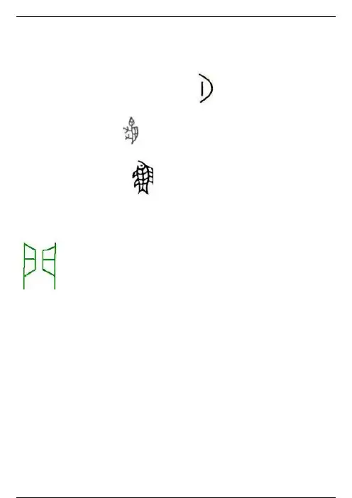 常见80个象形字大全对照表附图[语文学习必备]