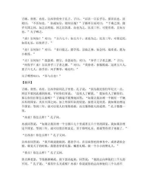 课外文言文及翻译启示