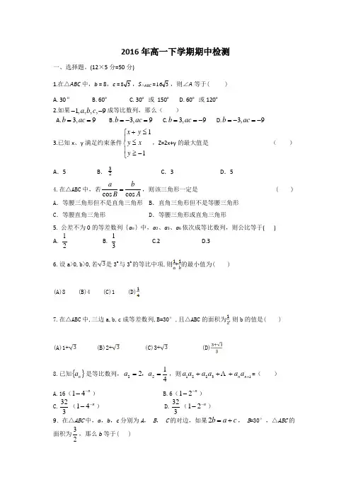 解三角形数列不等式