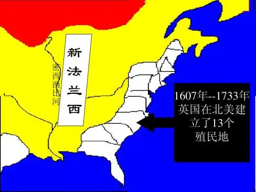 九年级历史美国独立战争