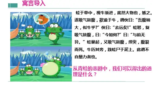 2.1认识自己课件(共20张PPT)