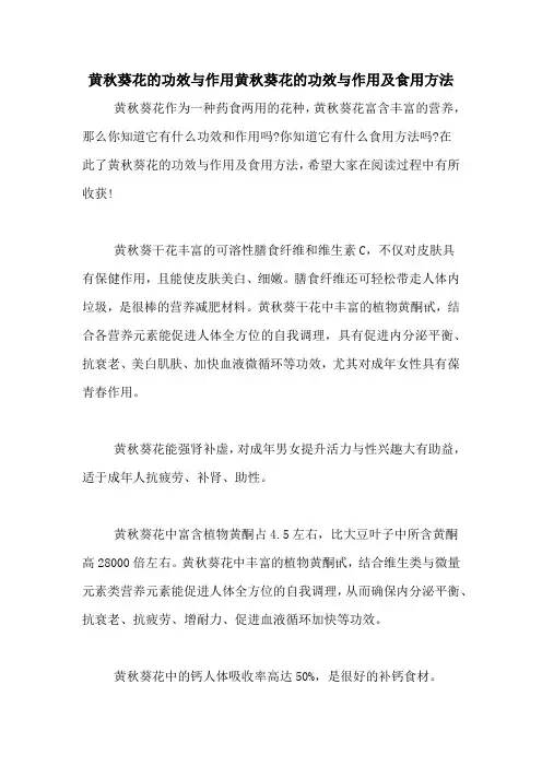 黄秋葵花的功效与作用黄秋葵花的功效与作用及食用方法