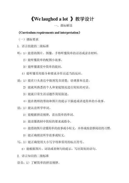 义务教育教科书英语五年级下册Module9Unit1Welaughedalot