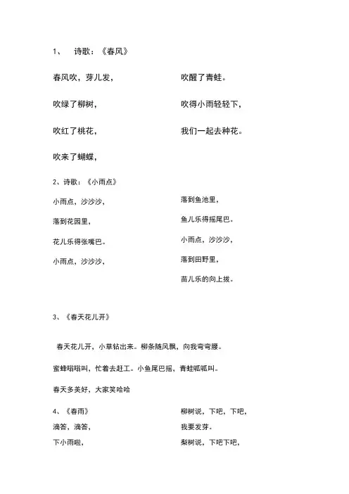 一年级朗读诗歌