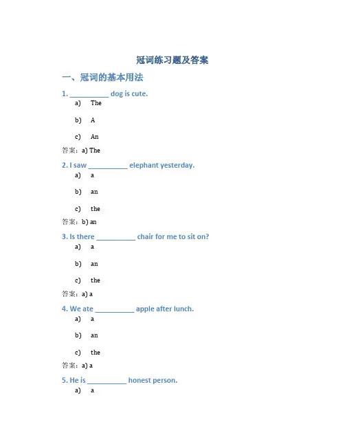 冠词练习题及答案
