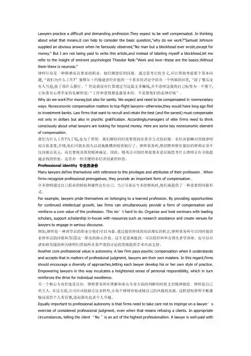 高等学校研究生英语系列教材 综合教程(上)熊海虹_B篇课文翻译Unit 1