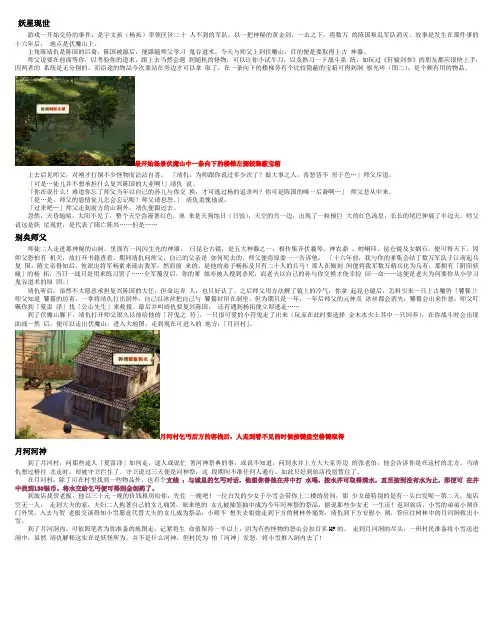 轩辕剑3外传天之痕最终完美攻略