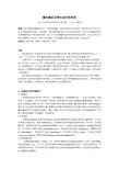 微生物在日常生活中的作用