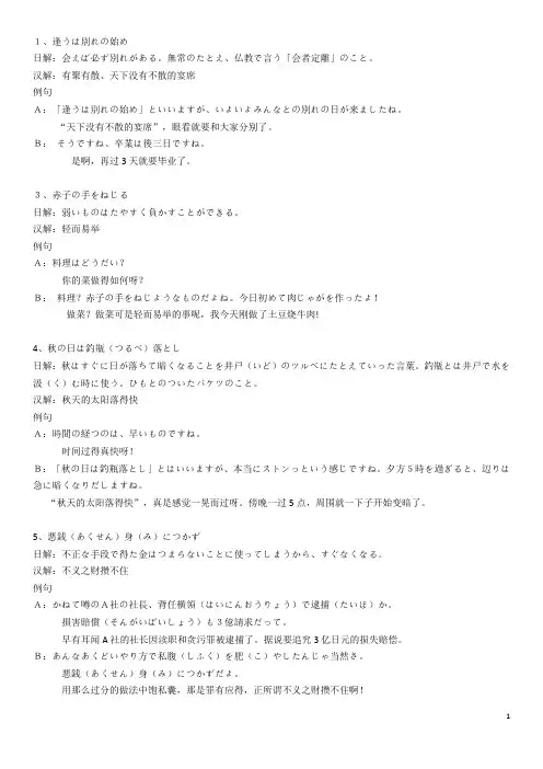 JTEST考试惯用语-1