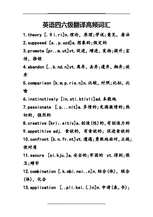 大学英语六级写作翻译必背句子及词汇