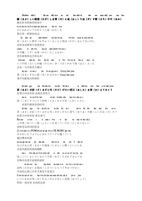 日语歌 灌篮高手  日中英 三语对照