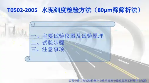 水泥胶砂强度试验