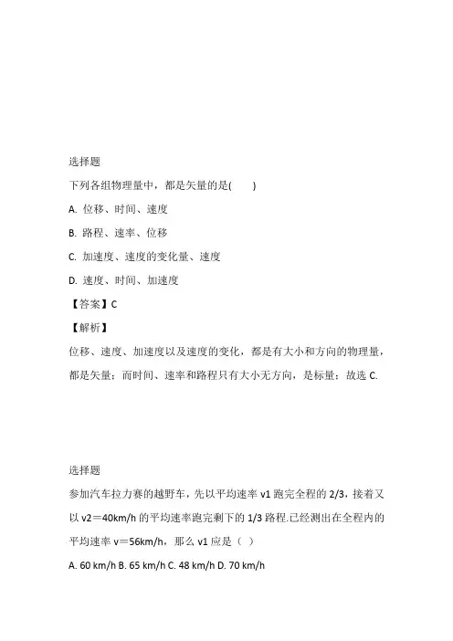 2023年高一物理下期期中考试带参考答案与解析