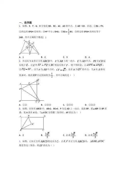 人教版八年级第二学期 第二次月考数学试题含答案