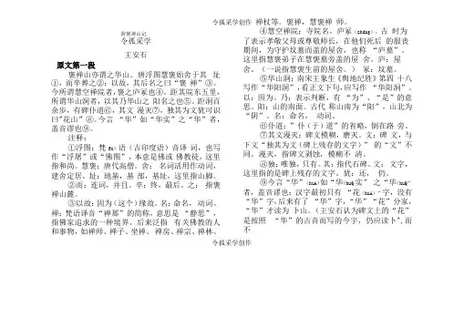 游褒禅山记原文注释及翻译