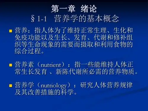 烹饪营养学