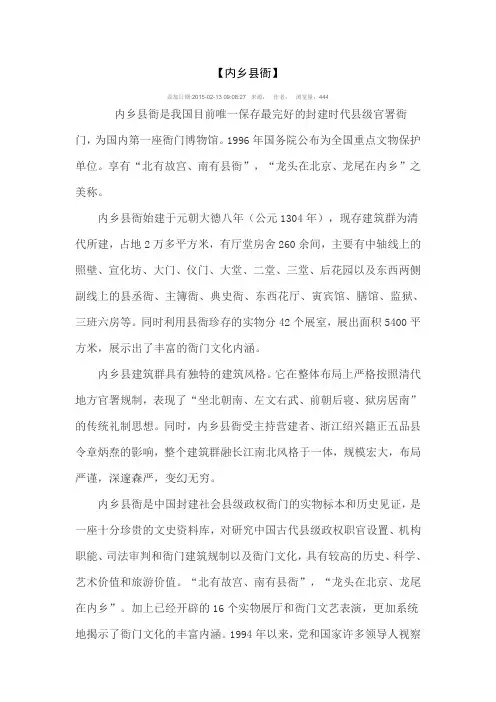内乡县衙