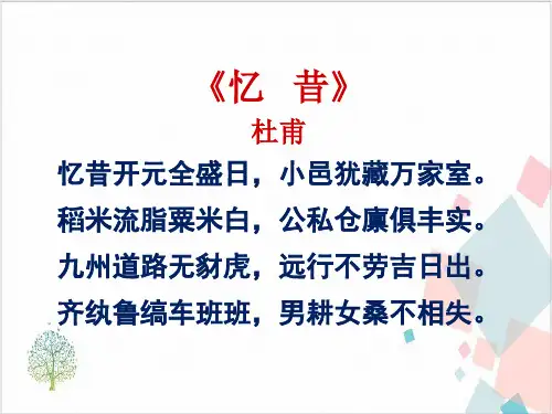 《盛唐气象》_精美课件