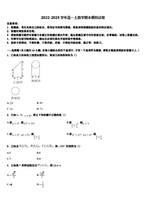 2022-2023学年赣州中学高一上数学期末学业质量监测模拟试题含解析