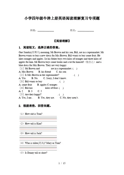 小学四年级牛津上册英语阅读理解复习专项题
