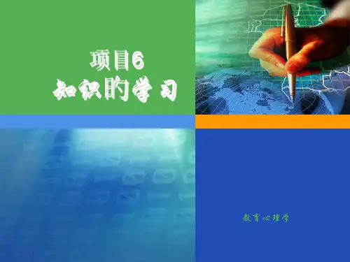 项目知识的学习