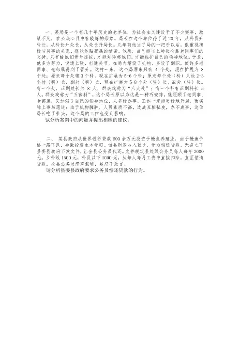 行政法与行政诉讼法案例分析