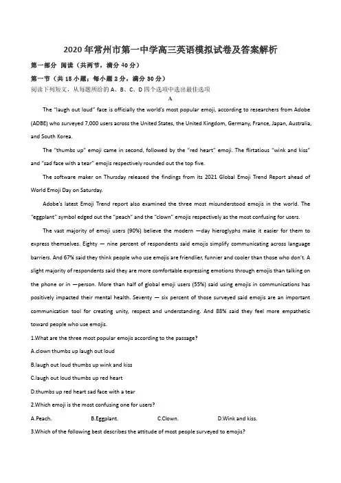 2020年常州市第一中学高三英语模拟试卷及答案解析