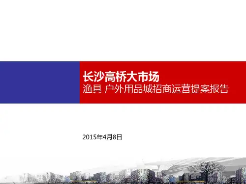 高桥渔具户外市场