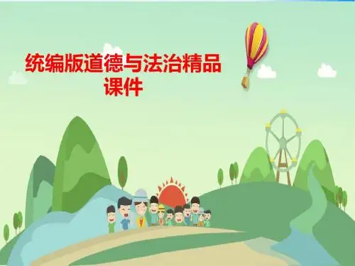 新版统编版道德与法治上册八年级道德与法治上册第5课 第1课时 法不可违 (共25张PPT)精品课件