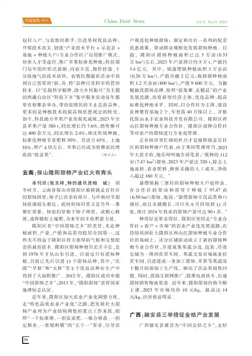 广西：融安县三举措促金桔产业发展