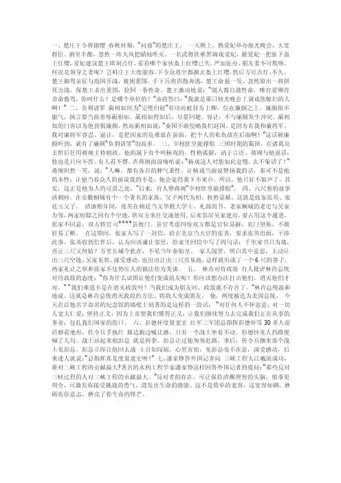 有关勇气的名人故事