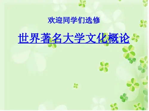 现代大学的起源