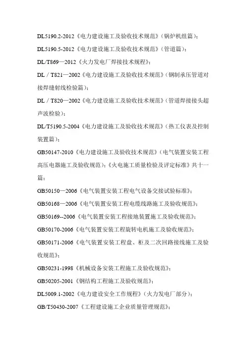 锅炉安装规范