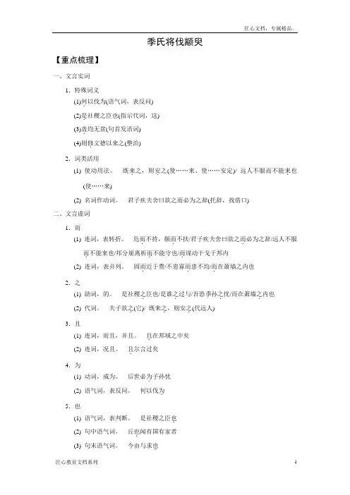 文言现象整理
