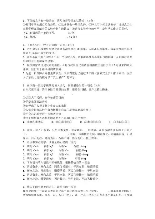 2012安徽省高考语文真题试卷试题及答案