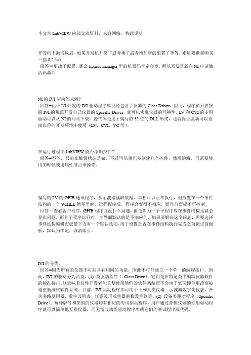 labview使用技巧