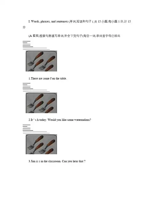 2015年全国小学生英语竞赛四年级组初赛赛题-笔试部分.