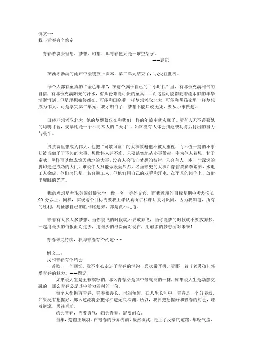 中考满分作文我和  有个约会