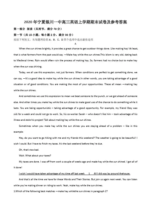 2020年宁夏银川一中高三英语上学期期末试卷及参考答案