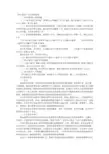 审计报告公文格式
