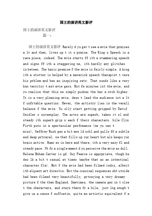 国王的演讲英文影评