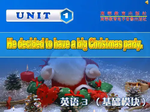 高教版职高英语3(基础模块)Unit_1课件
