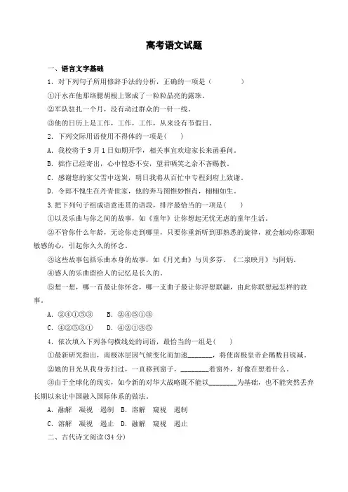 2023新高考全国一卷语文试卷