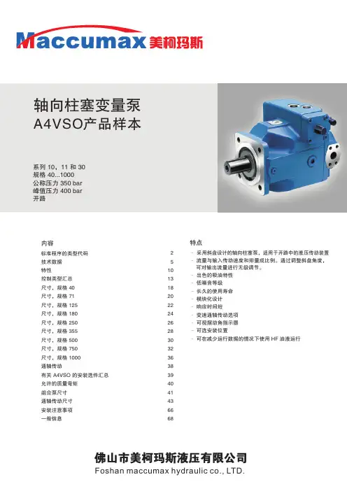 A4VSO最新样本