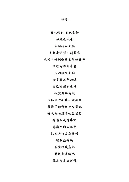陈奕迅歌词(不敢说很全、但首首经典、句句直搓人心)
