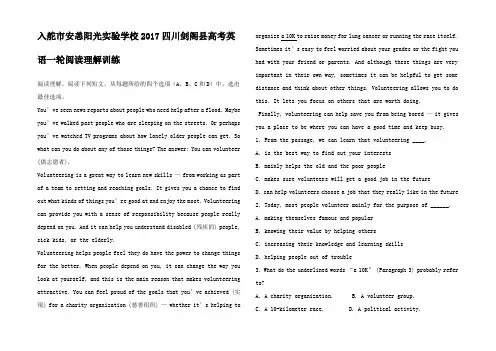 高考英语一轮复习 阅读理解训练(四)高三全册英语试题2 (2)