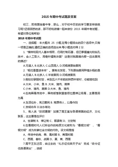 2015年期中考试题及答案