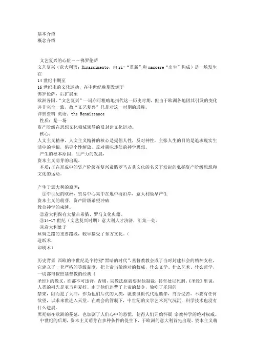 文艺复兴文艺复兴时期著名画作一览圣母形象